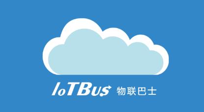 物聯(lián)巴士安卓版(IoTBus Cloud)