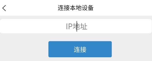 物聯(lián)巴士安卓版(IoTBus Cloud)