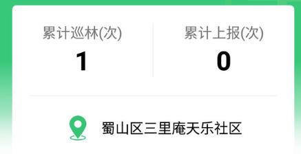 護(hù)林通最新版本