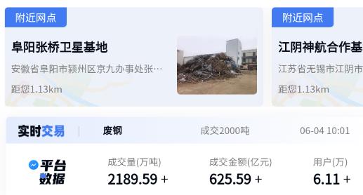 鏈金送app官方版