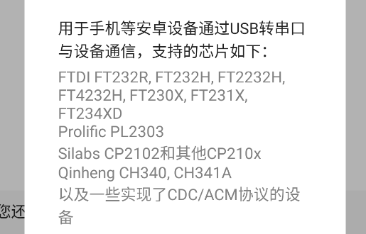 USB調(diào)試器app手機(jī)版