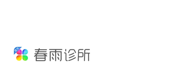 春雨診所app最新版