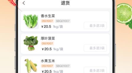 萬(wàn)物皆烤訂貨app安卓版