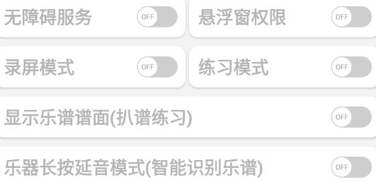光遇音樂盒app官方版