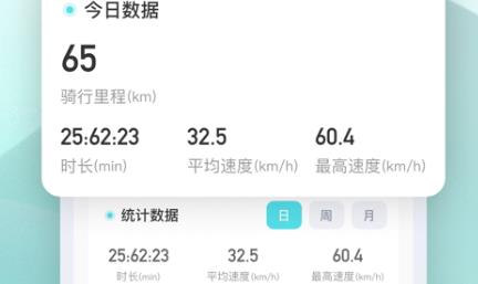 火迪出行app安卓版 火迪出行app安卓版