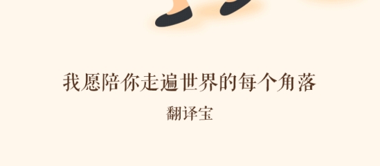 拍照翻譯助手app
