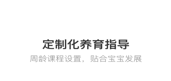 千天養(yǎng)育app官方版