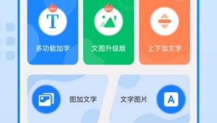 圖片編輯神器免費(fèi)版