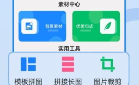 圖片編輯神器免費(fèi)版