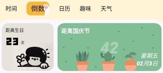 靈動(dòng)組件島app最新版