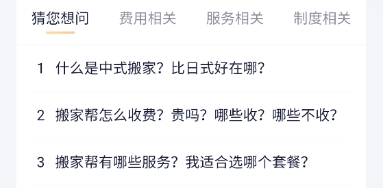 搬家?guī)蚢pp最新版 搬家?guī)蚢pp最新版