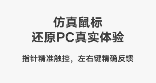 vivo遠控PCapp最新版