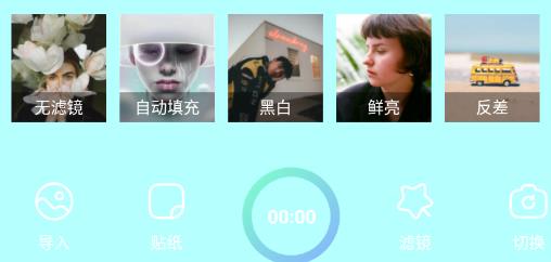 蛙趣相機(jī)app最新版 蛙趣相機(jī)app最新版