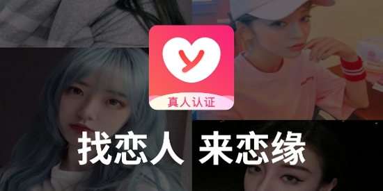 戀緣交友a(bǔ)pp最新版