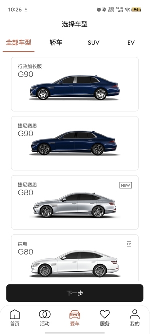 My Genesis最新版本