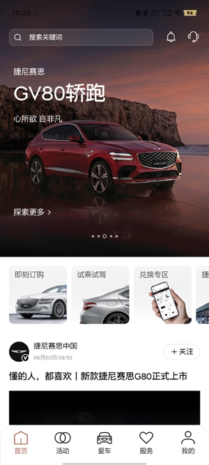 My Genesis最新版本