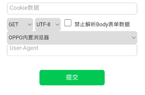 Post提交工具官方版
