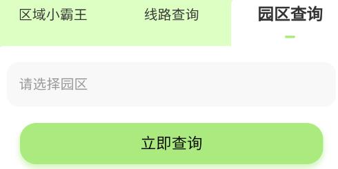 發(fā)零擔(dān)app安卓版