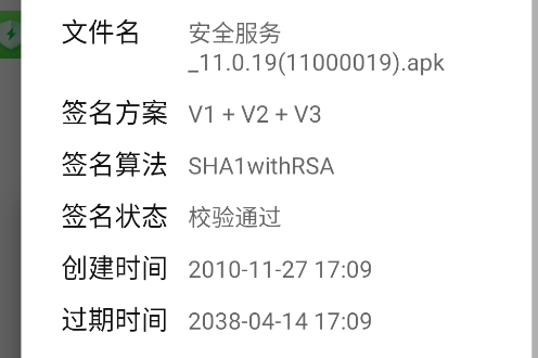 魅族安全服務(wù)官方版