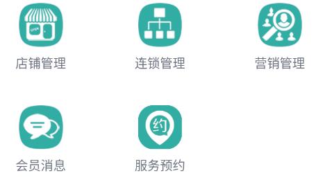 記絡(luò)會(huì)員管理軟件app安卓版
