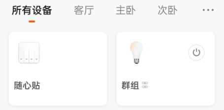 佛照智光app安卓版