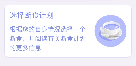 輕斷食減肥食譜app