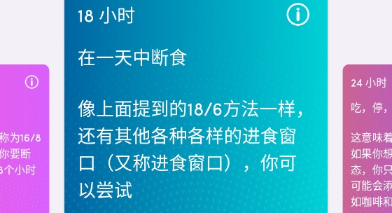 輕斷食減肥食譜app