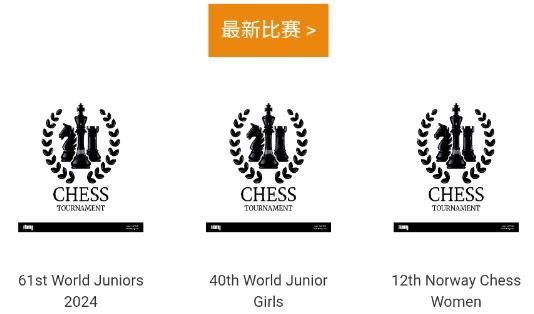 老馬識(shí)譜國際象棋 老馬識(shí)譜國際象棋