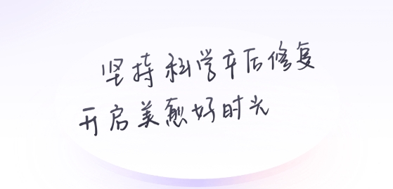 每日美愈app最新版 每日美愈app最新版