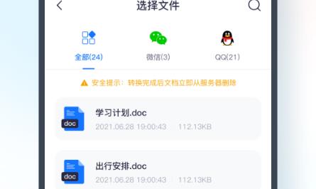 翻譯相機免費版 翻譯相機免費版