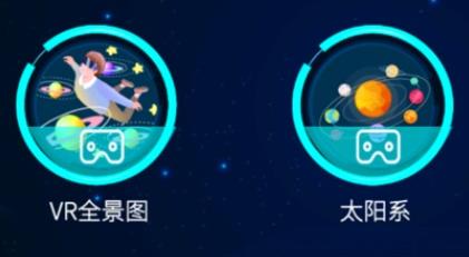 伊斯沃VR地球儀app安卓版