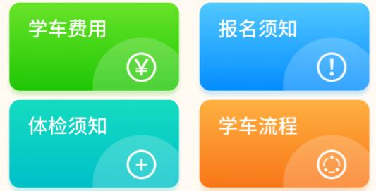 摩托車駕考學堂app最新版