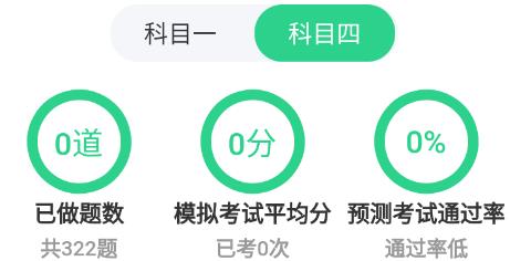 摩托車駕考學堂app最新版