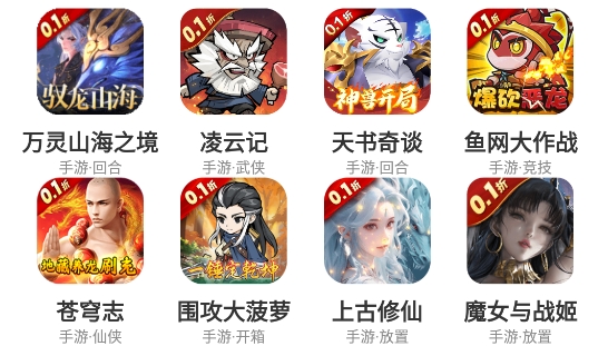 巔峰游游戲盒子app最新版 巔峰游游戲盒子app最新版