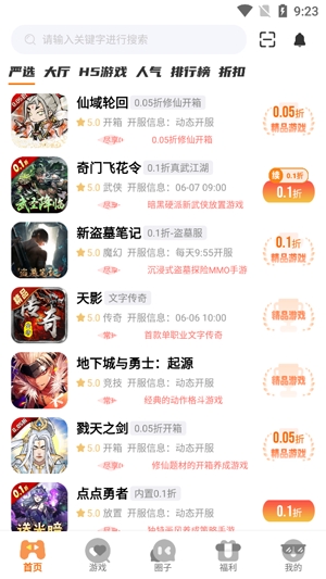 巔峰游游戲盒子app最新版 巔峰游游戲盒子app最新版