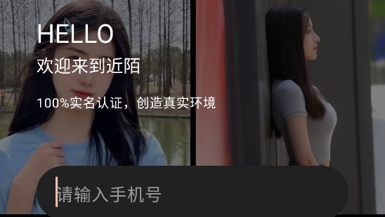 近陌交友a(bǔ)pp官方版 近陌交友a(bǔ)pp官方版