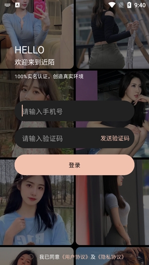 近陌交友a(bǔ)pp官方版 近陌交友a(bǔ)pp官方版