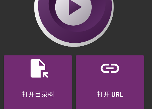 mpv播放器安卓版