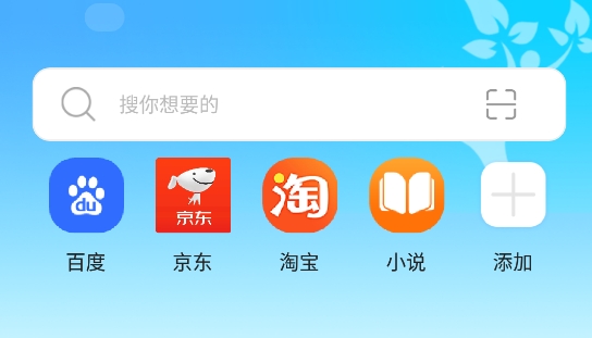 瀏覽器網(wǎng)址導(dǎo)航應(yīng)用