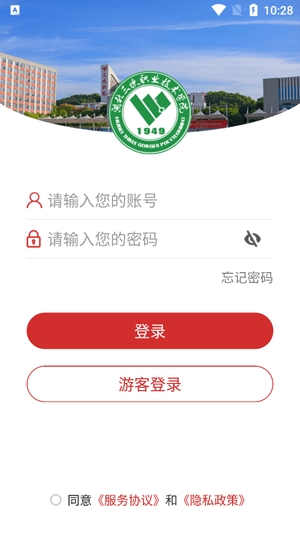 數(shù)智三職app官方版