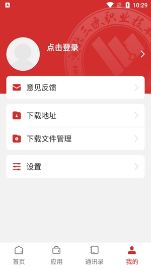 數(shù)智三職app官方版