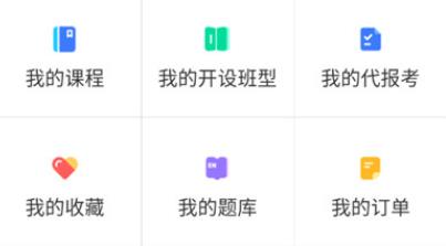 文君教育app安卓版