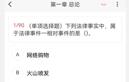 初級會計(jì)100題庫app最新版