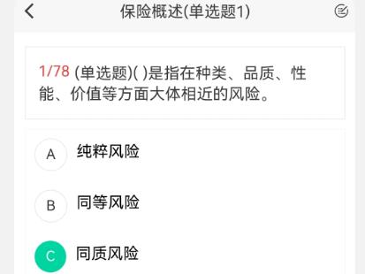 保險經(jīng)紀(jì)人100題庫app安卓版