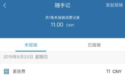 在途商旅app安卓版 在途商旅app安卓版