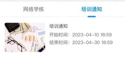 京鐵職培app安卓版