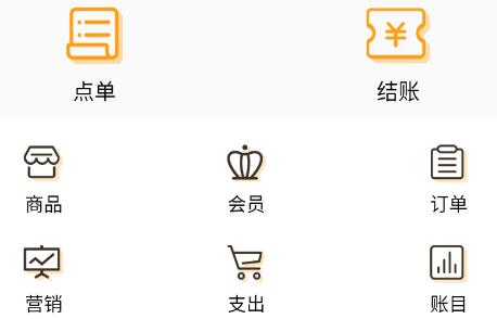 智訊餐飲點(diǎn)菜寶app官方版