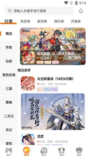 指點網(wǎng)絡(luò)app官方版