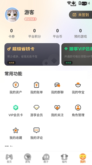 指點網(wǎng)絡(luò)app官方版