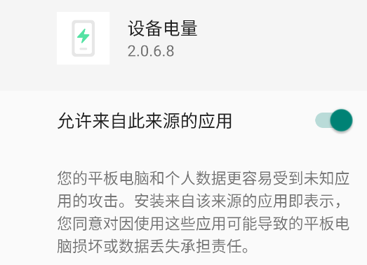 vivo設(shè)備電量小組件app官方版